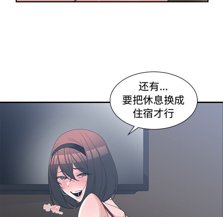[韩国漫画] 青梅竹马 爱情,巨乳大奶#[96P]-47