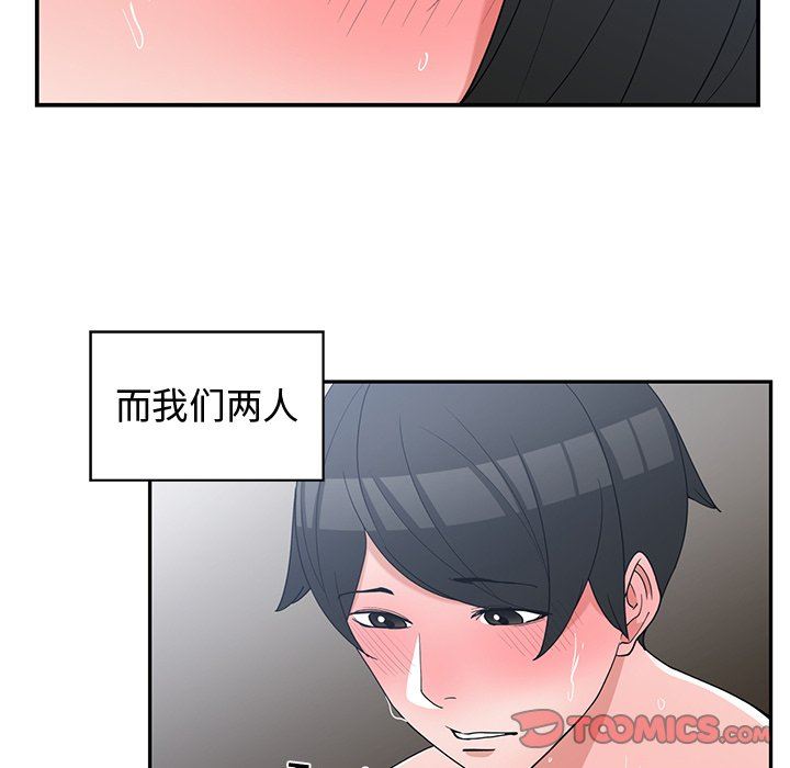 [韩国漫画] 青梅竹马 爱情,巨乳大奶#[96P]-50