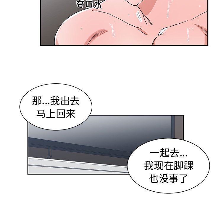 [韩国漫画] 青梅竹马 爱情,巨乳大奶#[96P]-51