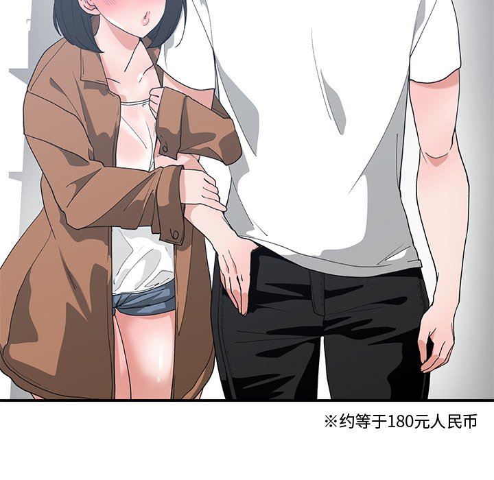 [韩国漫画] 青梅竹马 爱情,巨乳大奶#[96P]-55