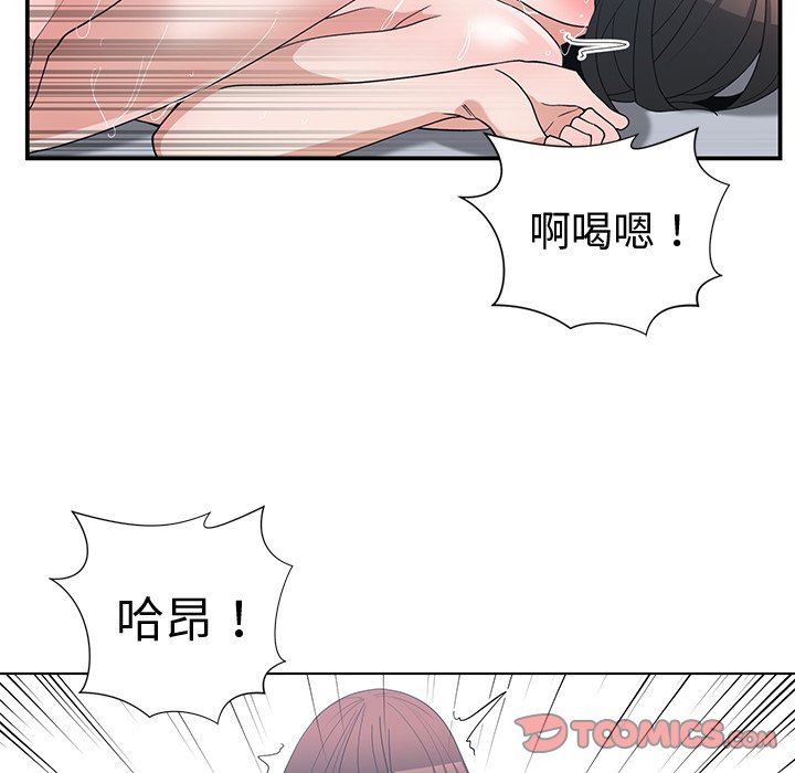 [韩国漫画] 青梅竹马 爱情,巨乳大奶#[96P]-82
