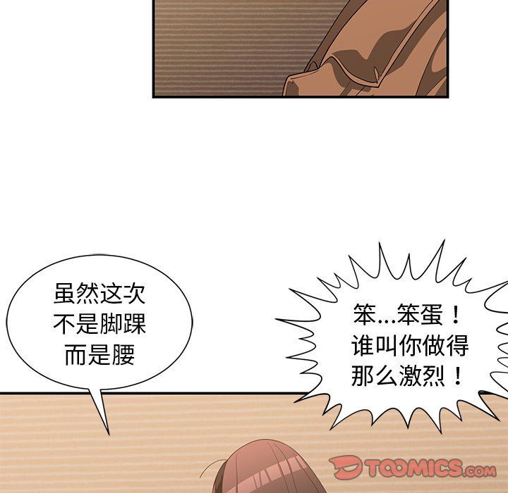 [韩国漫画] 青梅竹马 爱情,巨乳大奶#[96P]-90