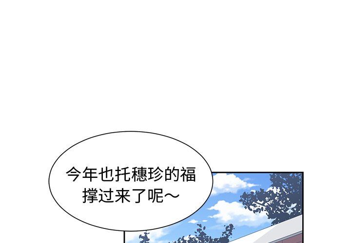 [韩国漫画] 青梅竹马 爱情,巨乳大奶#[91P]-1