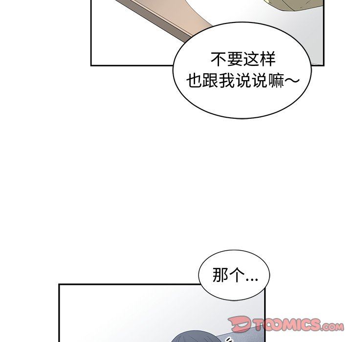 [韩国漫画] 青梅竹马 爱情,巨乳大奶#[91P]-10