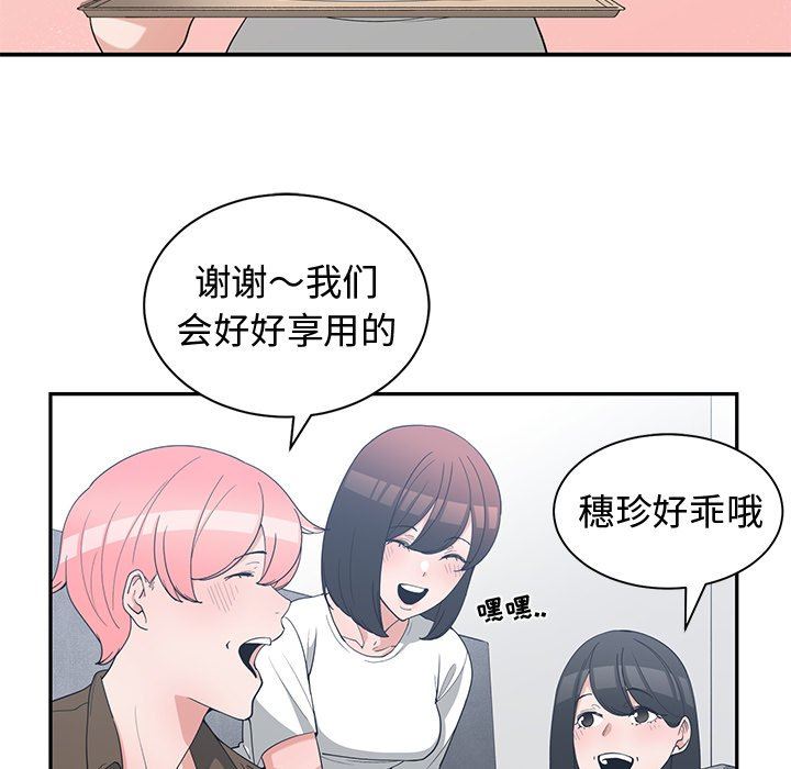 [韩国漫画] 青梅竹马 爱情,巨乳大奶#[91P]-13