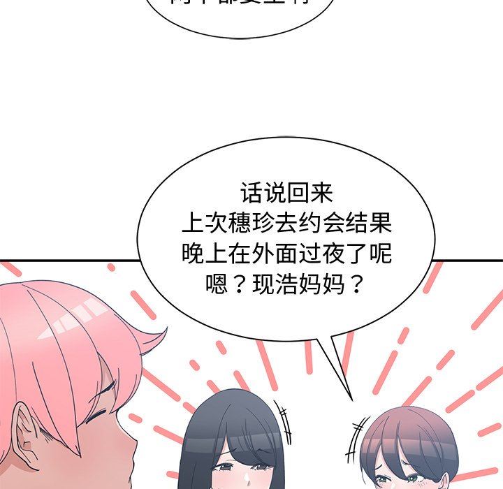 [韩国漫画] 青梅竹马 爱情,巨乳大奶#[91P]-21