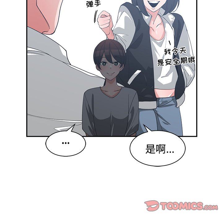 [韩国漫画] 青梅竹马 爱情,巨乳大奶#[91P]-30