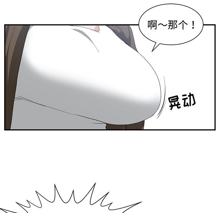 [韩国漫画] 青梅竹马 爱情,巨乳大奶#[91P]-37