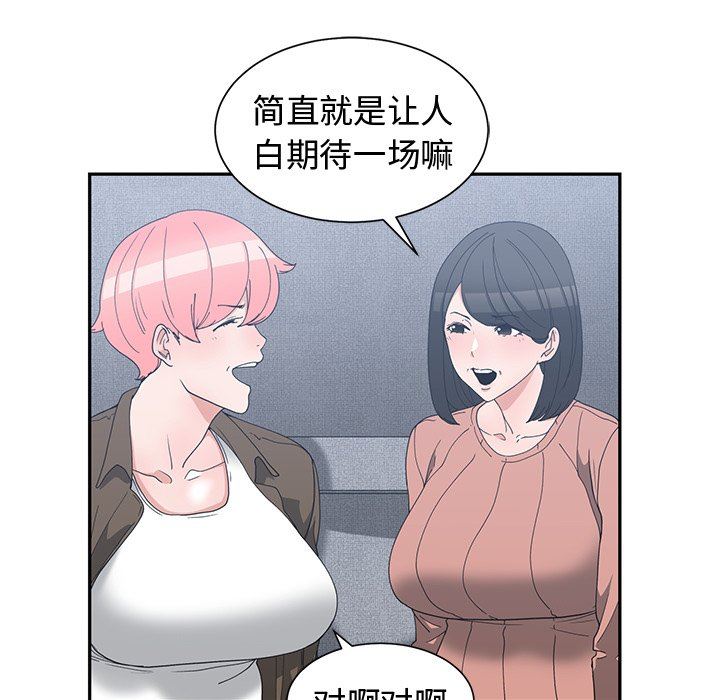 [韩国漫画] 青梅竹马 爱情,巨乳大奶#[91P]-39