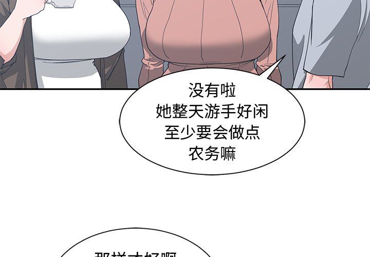 [韩国漫画] 青梅竹马 爱情,巨乳大奶#[91P]-4