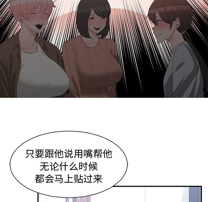 [韩国漫画] 青梅竹马 爱情,巨乳大奶#[91P]-75