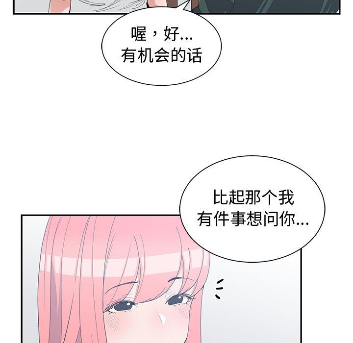 [韩国漫画] 青梅竹马 爱情,巨乳大奶#[99P]-11