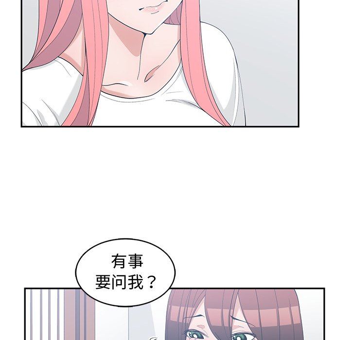[韩国漫画] 青梅竹马 爱情,巨乳大奶#[99P]-12