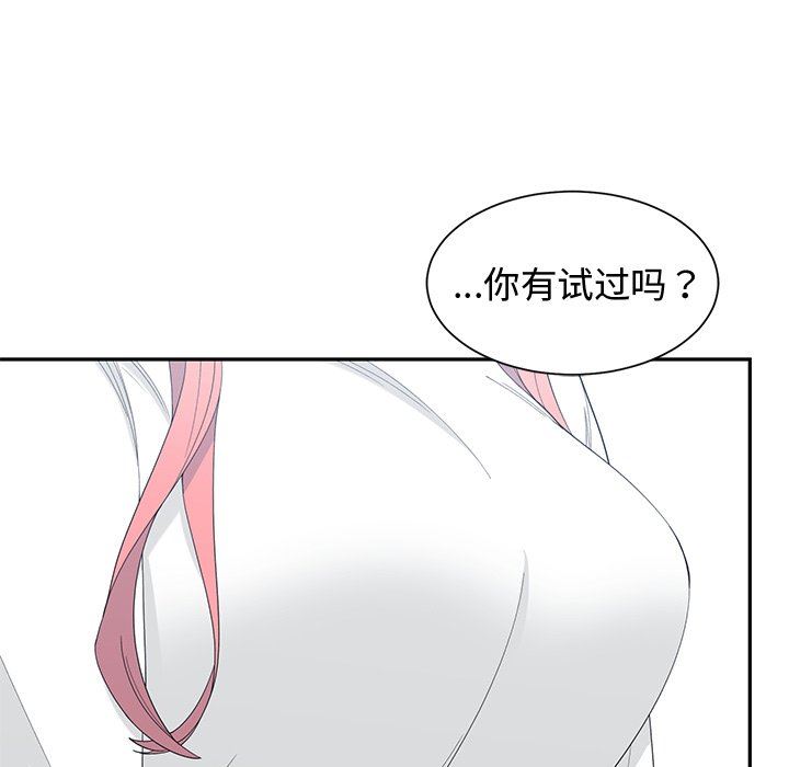 [韩国漫画] 青梅竹马 爱情,巨乳大奶#[99P]-15
