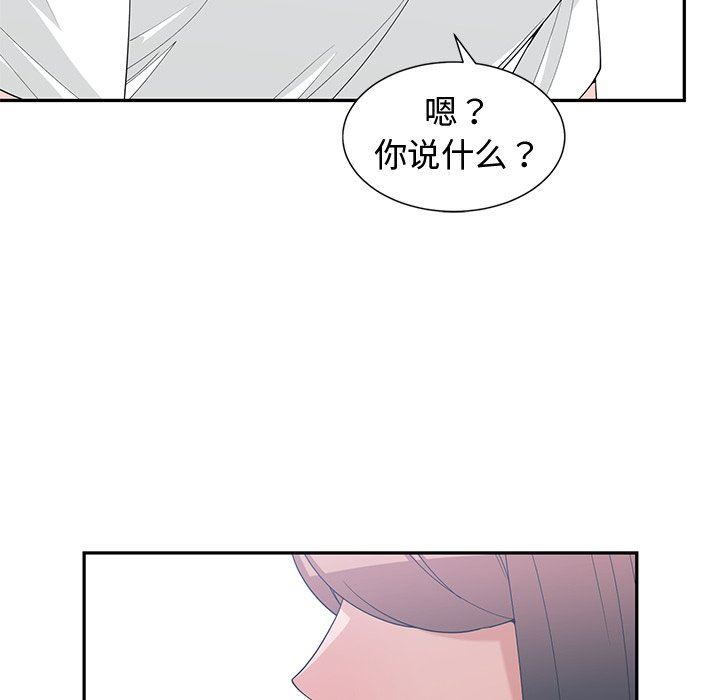 [韩国漫画] 青梅竹马 爱情,巨乳大奶#[99P]-16
