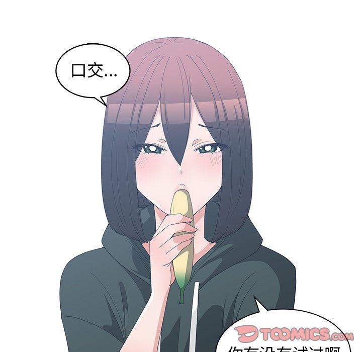 [韩国漫画] 青梅竹马 爱情,巨乳大奶#[99P]-18