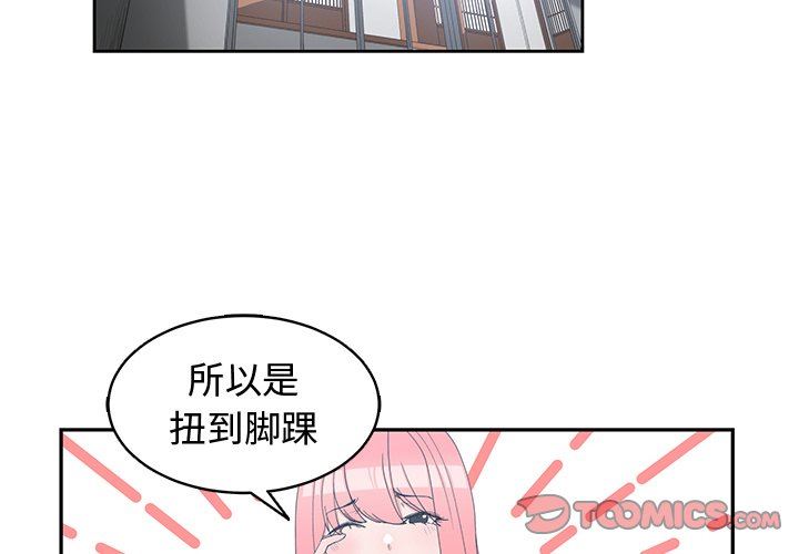 [韩国漫画] 青梅竹马 爱情,巨乳大奶#[99P]-2
