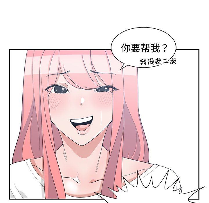 [韩国漫画] 青梅竹马 爱情,巨乳大奶#[99P]-21