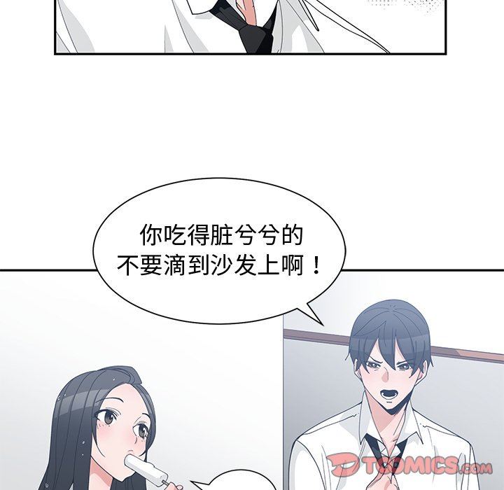 [韩国漫画] 青梅竹马 爱情,巨乳大奶#[99P]-26