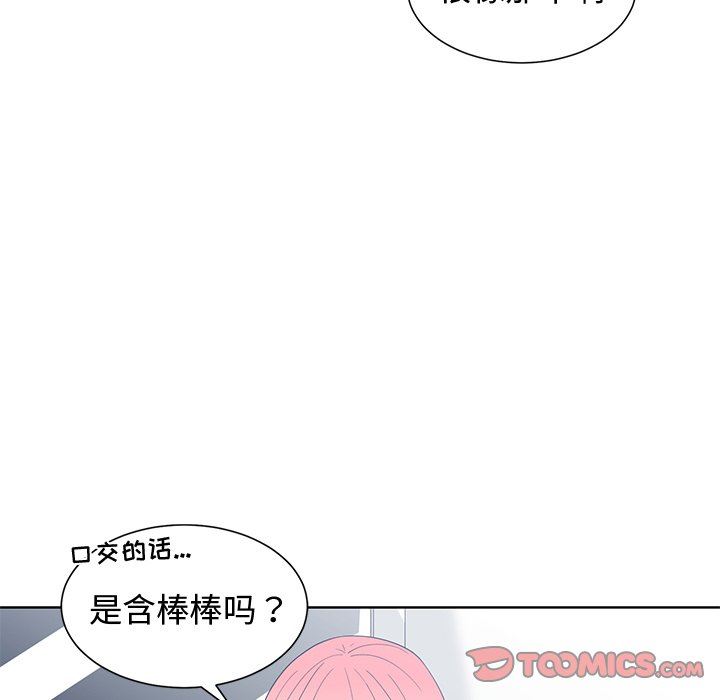 [韩国漫画] 青梅竹马 爱情,巨乳大奶#[99P]-30