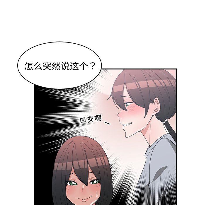[韩国漫画] 青梅竹马 爱情,巨乳大奶#[99P]-32