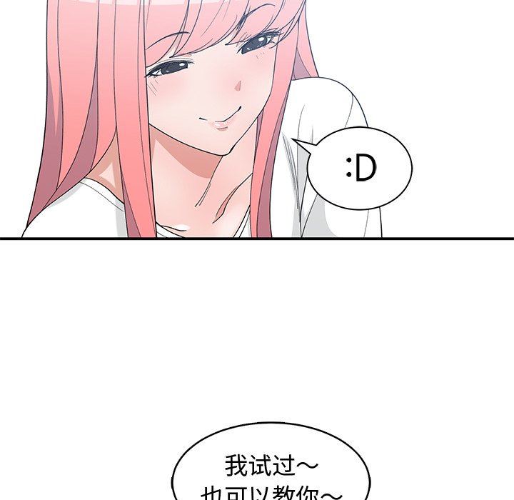 [韩国漫画] 青梅竹马 爱情,巨乳大奶#[99P]-35
