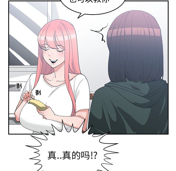 [韩国漫画] 青梅竹马 爱情,巨乳大奶#[99P]-36