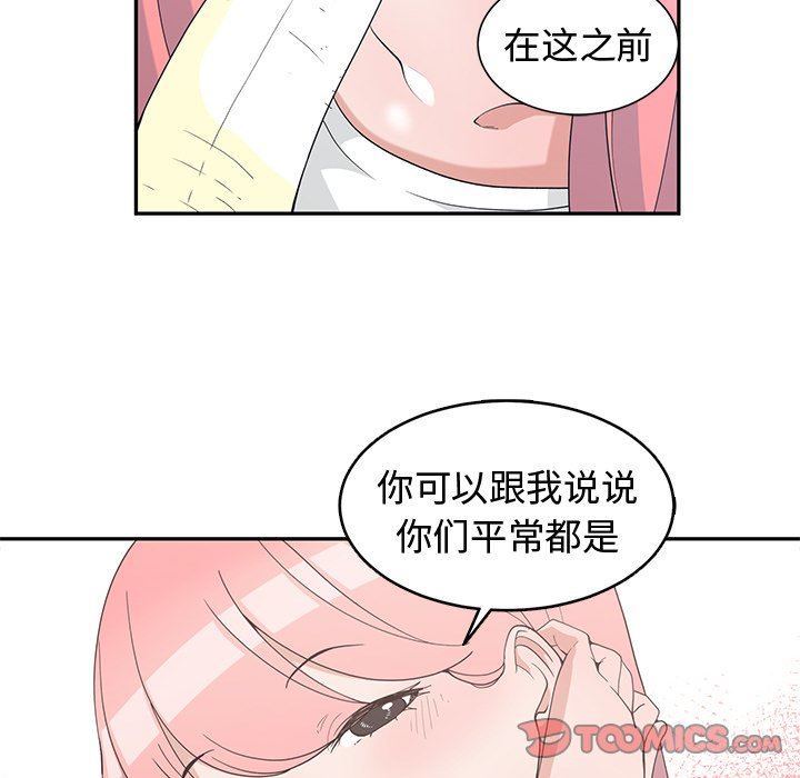 [韩国漫画] 青梅竹马 爱情,巨乳大奶#[99P]-38