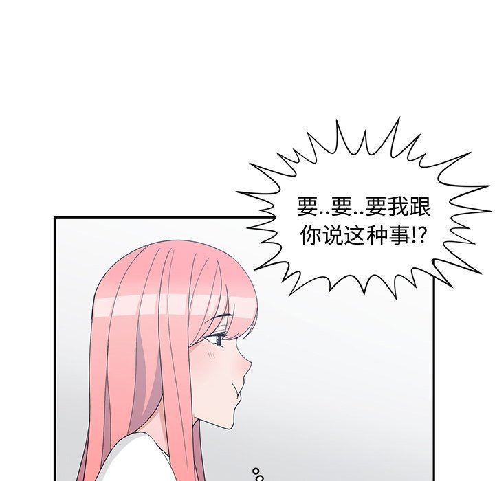 [韩国漫画] 青梅竹马 爱情,巨乳大奶#[99P]-41