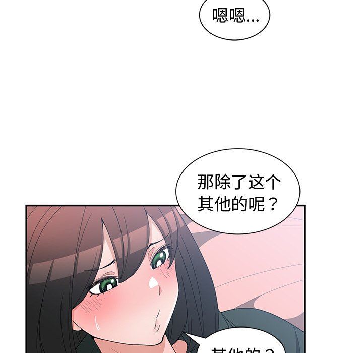 [韩国漫画] 青梅竹马 爱情,巨乳大奶#[99P]-52