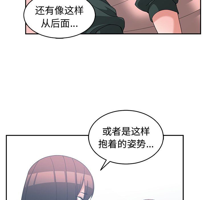 [韩国漫画] 青梅竹马 爱情,巨乳大奶#[99P]-56
