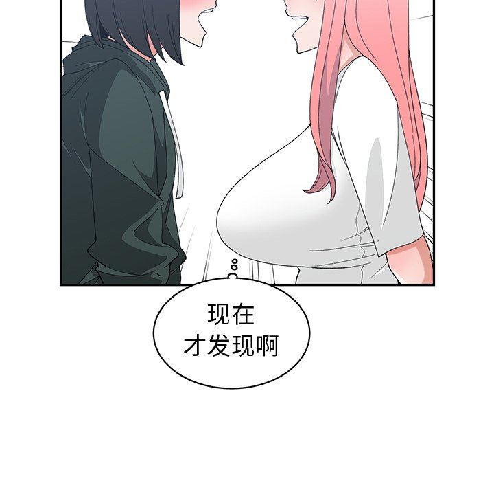 [韩国漫画] 青梅竹马 爱情,巨乳大奶#[99P]-59