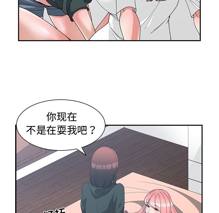 [韩国漫画] 青梅竹马 爱情,巨乳大奶#[99P]-61
