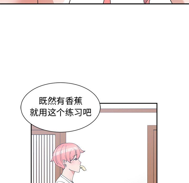 [韩国漫画] 青梅竹马 爱情,巨乳大奶#[99P]-72