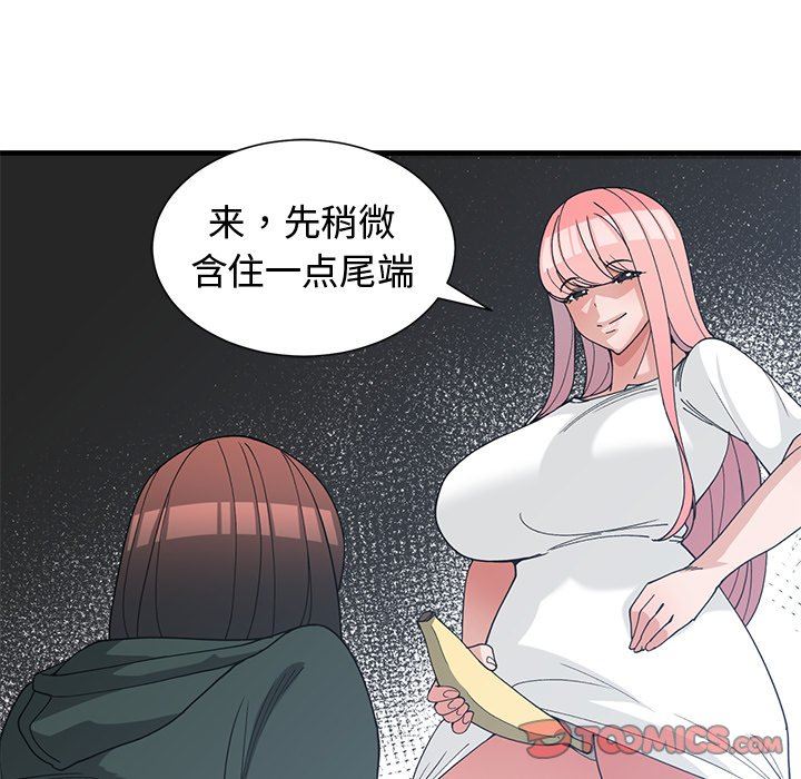 [韩国漫画] 青梅竹马 爱情,巨乳大奶#[99P]-74