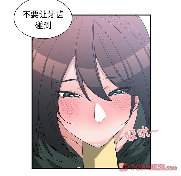 [韩国漫画] 青梅竹马 爱情,巨乳大奶#[99P]-78