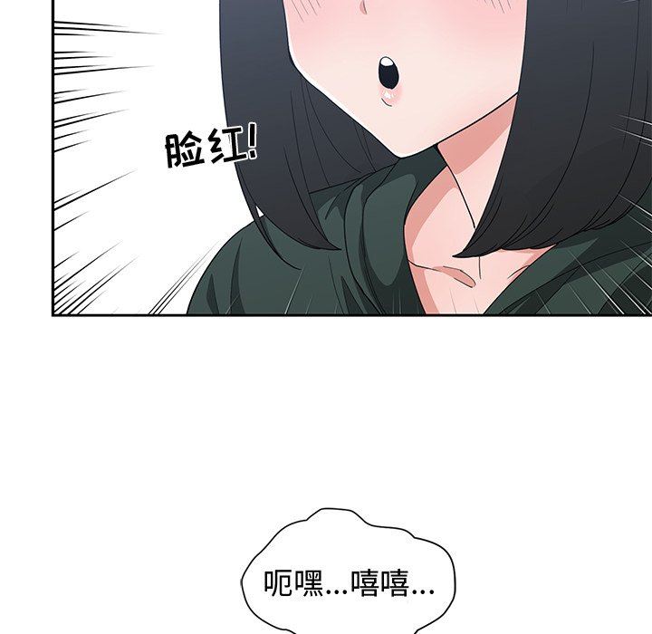 [韩国漫画] 青梅竹马 爱情,巨乳大奶#[99P]-8