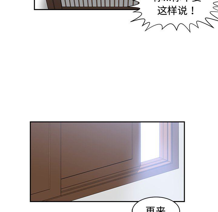 [韩国漫画] 青梅竹马 爱情,巨乳大奶#[99P]-83