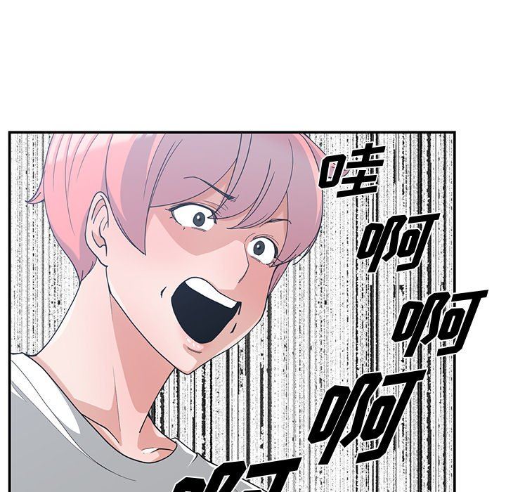 [韩国漫画] 青梅竹马 爱情,巨乳大奶#[99P]-87