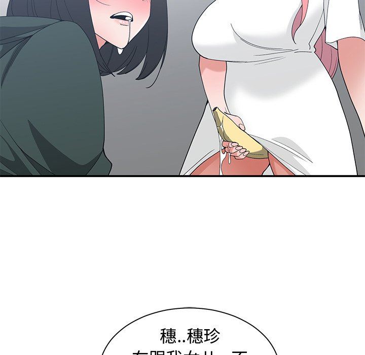 [韩国漫画] 青梅竹马 爱情,巨乳大奶#[99P]-89