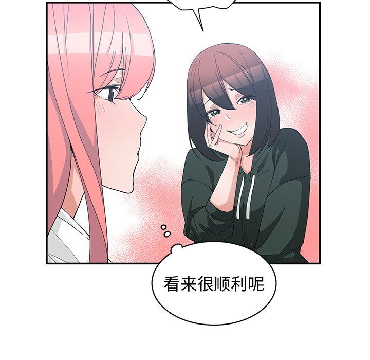 [韩国漫画] 青梅竹马 爱情,巨乳大奶#[99P]-9