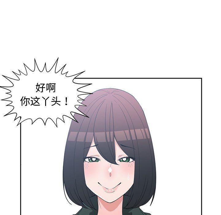 [韩国漫画] 青梅竹马 爱情,巨乳大奶#[99P]-95