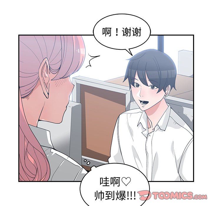 [韩国漫画] 青梅竹马 爱情,巨乳大奶#[99P]-10