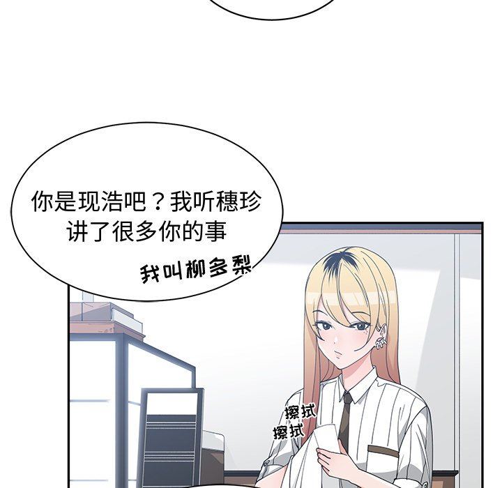[韩国漫画] 青梅竹马 爱情,巨乳大奶#[99P]-11