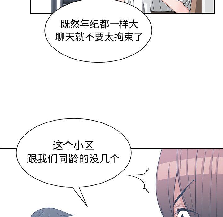 [韩国漫画] 青梅竹马 爱情,巨乳大奶#[99P]-12