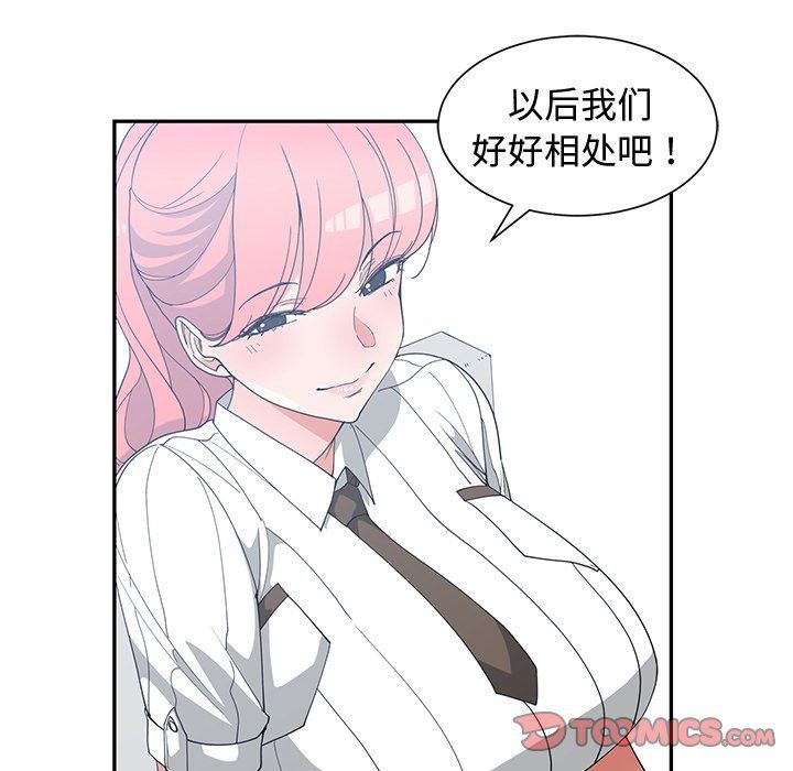 [韩国漫画] 青梅竹马 爱情,巨乳大奶#[99P]-14