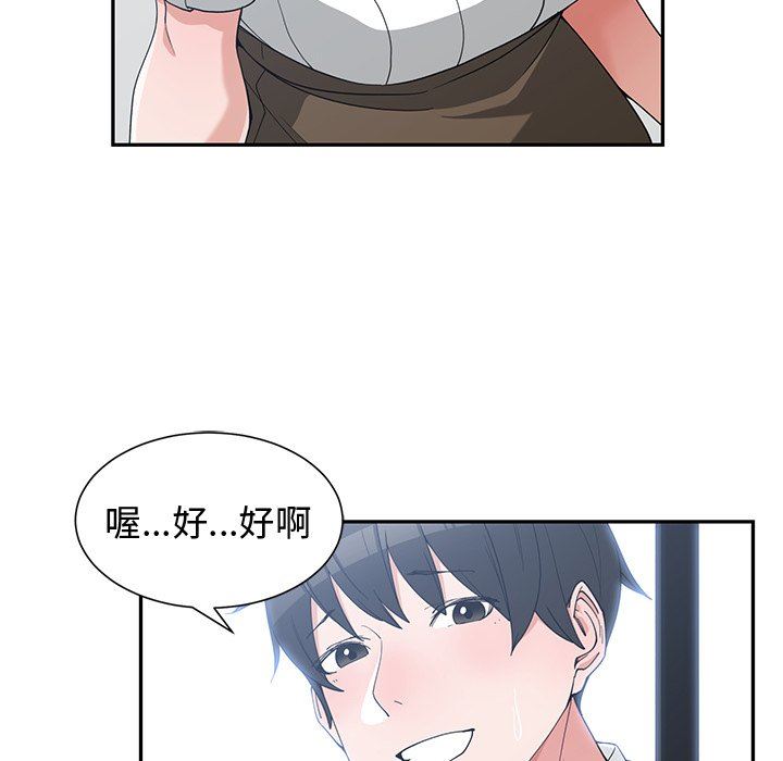 [韩国漫画] 青梅竹马 爱情,巨乳大奶#[99P]-15