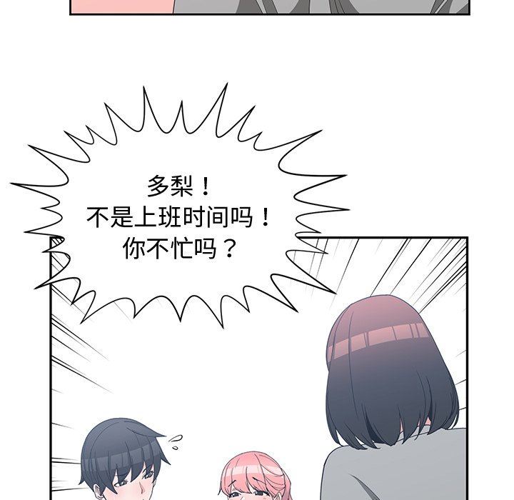 [韩国漫画] 青梅竹马 爱情,巨乳大奶#[99P]-19
