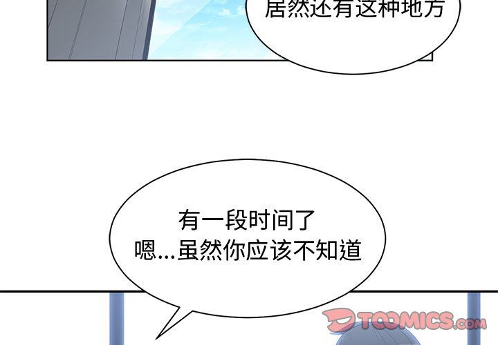[韩国漫画] 青梅竹马 爱情,巨乳大奶#[99P]-2