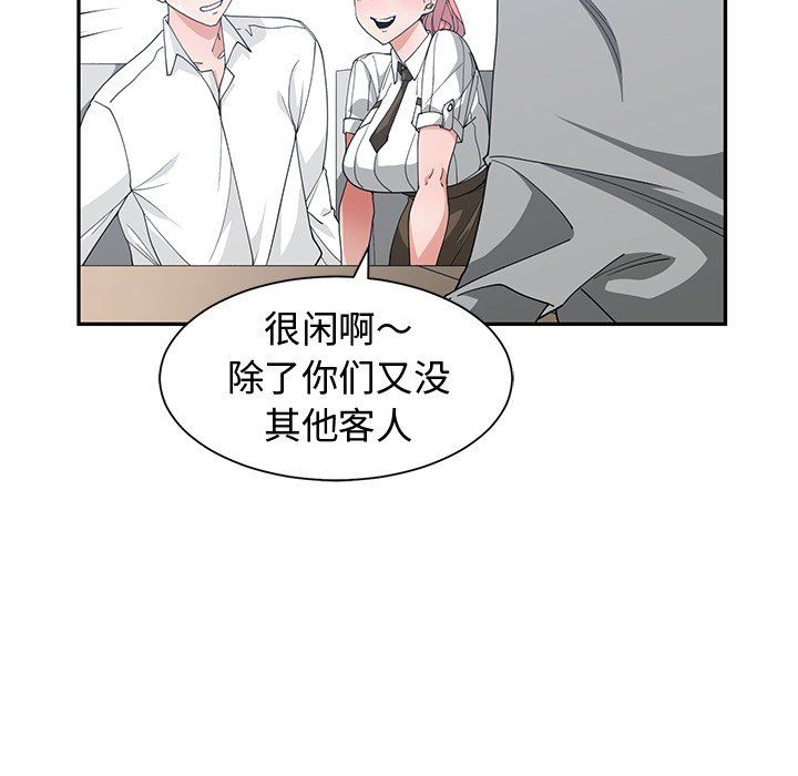 [韩国漫画] 青梅竹马 爱情,巨乳大奶#[99P]-20
